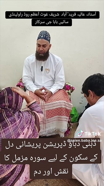 Saien Baba Jee Sarkar Ummati on TikTok