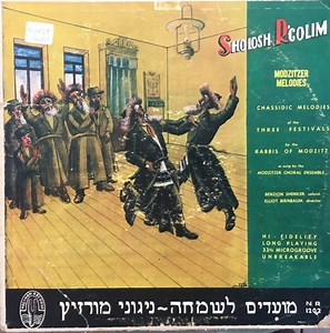 Modzitzer Choral Ensemble, Benzion Shenker - Sholosh R'golim = מועדים לשמחה ניגוני מודזיץ