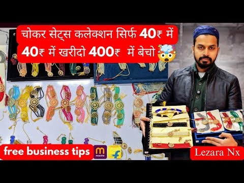 Bridal Choker Wholesale Starting ₹40 | Wedding Jewellery 2026 | LEZARA NX Sadar Bazar Delhi