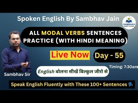 Complete Modal Verb Sentence Practice | 100+ Examples with Hindi | Spoken English by Sambhav Jain