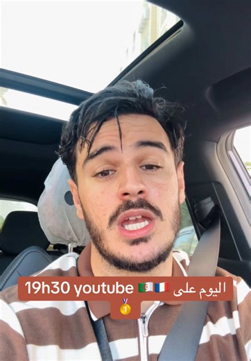 Live youtube révision 19h30 Reda:français