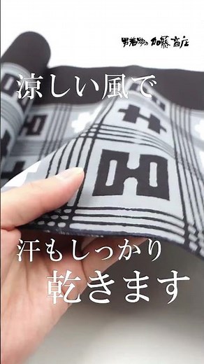東京本染め浴衣で大人の夏姿 菊五郎格子