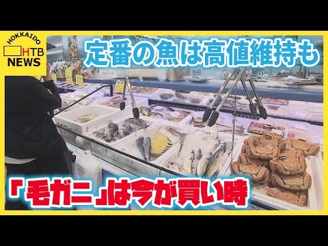 ホッケが400円で毛ガニが2000円!? 食卓の定番魚が高騰する中、高級食材が今まさに“買い時”なワケ