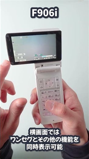 開封マニアが懐かしのガラケーF906iを開封しました。