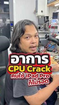 CPU cracking is a common issue, even for iPad Pro users. #houkandbank #iPad #ipadpro #ipadrepair ...