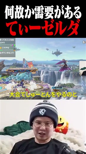 Why is this T-Zelda video getting so many views? [Super Smash Bros. Ultimate] #shorts