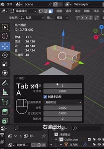 blender1分钟做床