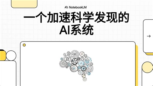 LLM TS：一个加速科学发现的AI系统