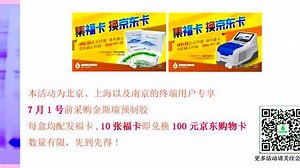 GenScript 蛋白染色仪eStain L1操作指南