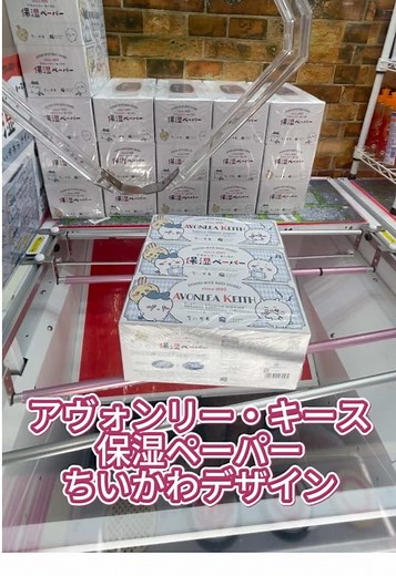 ちいかわクレーンゲーム体験！楽しさ満載