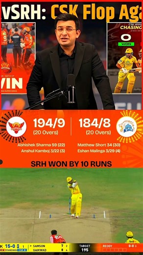 SRH VS CSK : SRH Win by 10 runs 🔥😱#ipl #cricket #shorts #srhvscsk