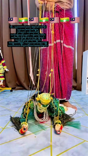 Puppet Performance at Myanmar Pagoda