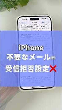 Secret trick to stop receiving unwanted emails on your iPhone