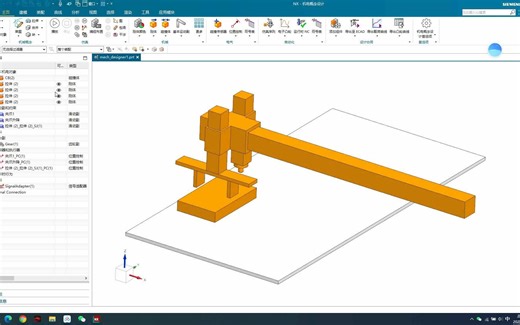 NX MCD夹爪配置教程
