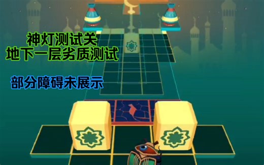 【Infinity Innovation Engine2.0（含玩法）神灯终极测试/自定义障碍】