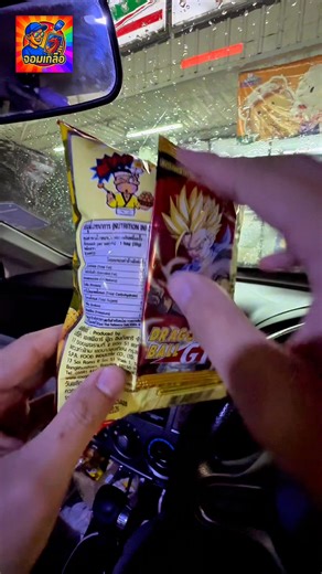 เปิดการ์ด Dragon Ball GT ตามหาการ์ดหลักหมื่น EP.4 จะเจอไหม?藍 #การ์ดดราก้อนบอล #โอเดนย่า #เซเว่น | จอมเกลือ | Facebook