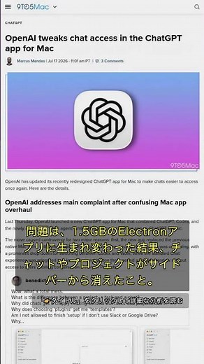 🧐👉 ChatGPT Desktop App: Fixing the "Missing History" Mess—A 1.5GB Electron Monster #QixNewsAI