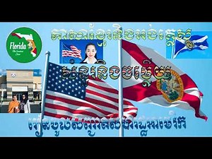 Khmer language Us citizens test