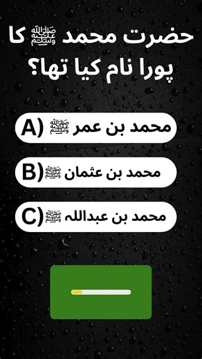 What is Prophet Muhammad's FULL NAME