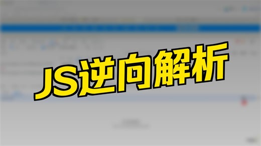 【反正不要钱，学学试试呗】实战案例逆向必备-sha1加密参数定位