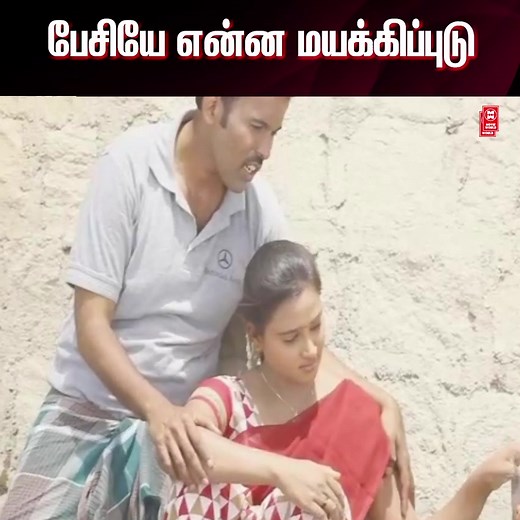 நம்ம சூட்ட ஏத்திக்கலாமா | Tamil Movie World