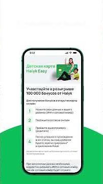 How to sign up for Kundelik to participate in the 100,000 bonus draw