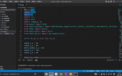 Python与Python常见库的安装教程及问题解决