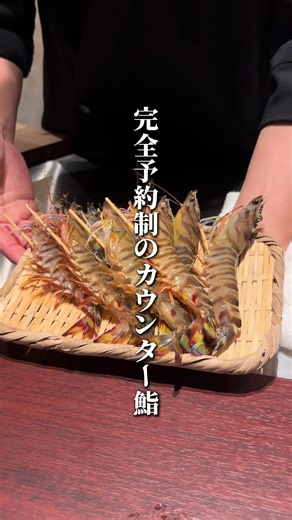 【鮨 起承転結 博多】 お任せコース 博多駅近くに新しくオープンした 【鮨 起承転結 博多】へ。 10月14日にオープンしたばかりの話題の鮨店です。 おまかせコースは、根セロリのムースから始まり、 本日鮮魚の橙醤油仕立てや鰆の瞬間燻製など、 季節の香りと職人の技が光る一皿一皿。 握りは、バフン雲丹や本鮪三種 （赤身・中トロ・大トロ）、 車海老、煮穴子、高菜明太巻きまで贅沢なラインナップ。 特に、鮑リゾット仕立ての鮨は印象的で、 伝統と創作が見事に調和していました。 デザートの栗のクレームブリュレまで、 最後の一口まで季節を感じる素晴らしい構成。 落ち着いたカウンター贅沢な鮨体験でした 【注文したもの】 🍣おまかせコース 前菜：根セロリのムース お造り：本日鮮魚の橙醤油仕立て お造り：鰆の瞬間燻製 握り：バフン雲丹 鮨：白身 鮨：青魚 鮨：小肌 椀物：焼き茄子のすり流し お凌ぎ：カマスの棒寿司 一品：未来サーモンの西京焼き 一品：秋野菜の炊き合わせ 蒸物：鮭白子と松茸の茶碗蒸し 鮨：本鮪赤身 鮨：本鮪中トロ 鮨：本鮪大トロ 鮨：鮑リゾット仕立て 鮨：車海老 鮨：煮穴子 鮨：高菜明太巻き