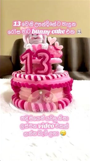 Unique Pipe Cleaner Birthday Cake 🎂 | Handmade Gift Idea