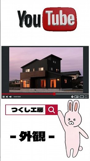 【ショート】夜も魅力なお家のRoomTourアップしました