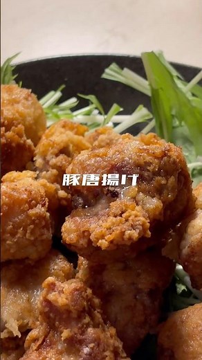 豚唐揚げレシピ！おつまみにどうぞ！#簡単レシピ #唐揚げ #料理 #おつまみ #おうちごはん #cooking #豚肉 #shortvideo #shorts #short