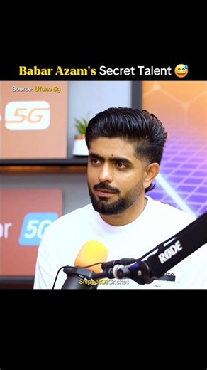 Babar Azam's Secret Talent 😅 #babarazam #cricket #cricketlover #cricketshorts #funnycricket