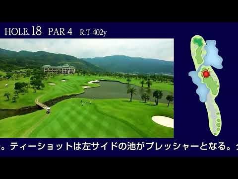 Jクラシックゴルフクラブ　コース紹介Movie　HOLE.18
