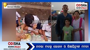 700K views · 10K reactions | Social Media Zone : ତତଲା ଭାତ Vs...