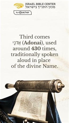 The 4 Most Used Names of God in the Hebrew Bible