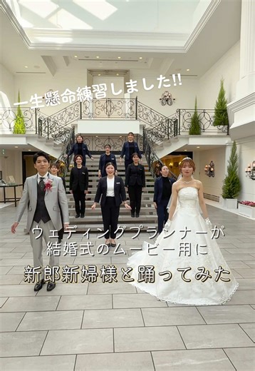 新郎新婦の披露宴ダンスムービー