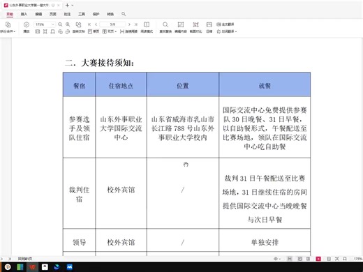 十五届山东省大学生科技数字媒体节Drmo基础操作_00