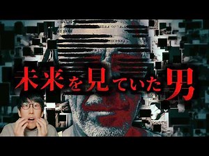 What is the warning to humanity from the Epstein files?