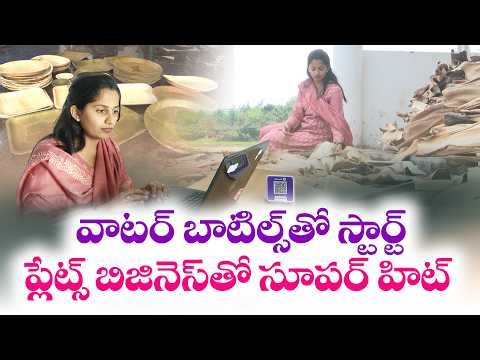 She Rejected an MNC Job | Built a Lakhs Business in Her Village | Inspiring Story || Yuva