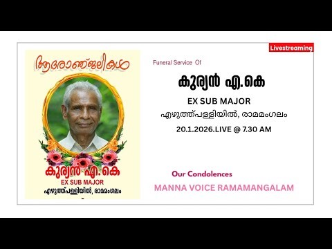 FUNERAL SERVICE OF KURIAN A. K || LIVE STREAMING || 20.1.2026 || TIME - 8.00 AM ||