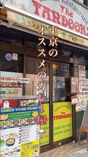 【東京】神田のインドcurry美味すぎる！コスパ最高のランチセット！バターチキンカレー濃厚コクうま！#ランチ #東京ランチ #カレー #カレーライス #東京グルメ #japanesefood#ごはん