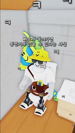 흔한남매 10주년 맵, 숨겨진 비밀 4가지 ! 💫 #로블록스 #흔한남매