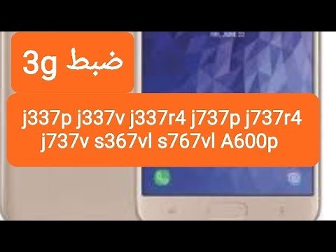 ضبط الثريجي j337p j737p s767vl s367vl j337r4 j737r4 a600 الضبط الصحيح بعد تعديل الشريحه يمن موبايل