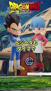 【松本人志】アイドルと踊って大炎上!「こんな姿みたくなかった」 #ドラゴンボール #shorts #松本人志