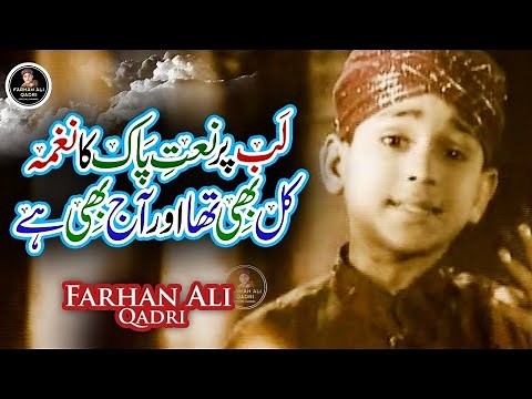 Farhan Ali Qadri || Lab Par Naat e Pak Ka Naghma || Heart Touching Naat || Official Video