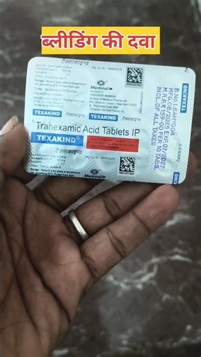 Texakind 500 tablet use in hindi ! tranexamic acid tablet use in hindi #viral #shorts #shortvideo