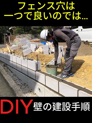 フェンス穴一つで解決するカーポートのDIY