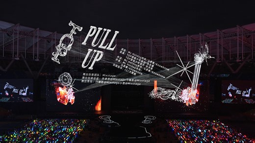 【登陆少年】2026新年音乐会「荣耀」: 《PULL UP》纯享版（DAY2）