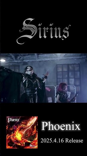 Sirius NEW EP 「Phoenix」Miwa #ガールズバンド #metal