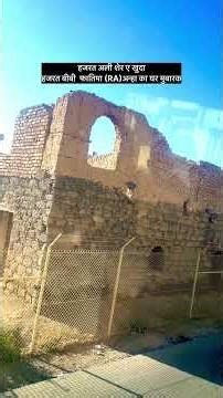 Hazrat Ali sher e khuda RA❤️💖🤲 #viralvideo #islamicstatus #youtubeshorts #shorts #viralshort